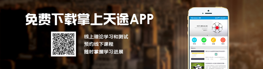 掌上天途banner.jpg