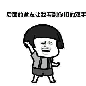 看到双手.gif