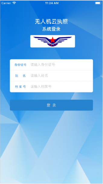 无人机驾驶员执照更新审证说明192.png